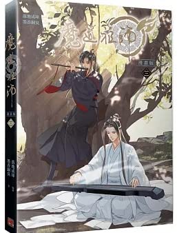 漫画 魔道祖師 漫畫版