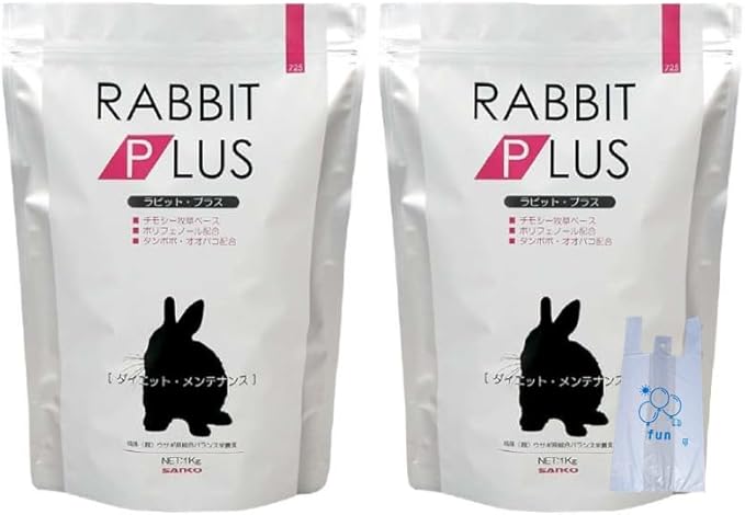 ラビットプラス メンテナンス