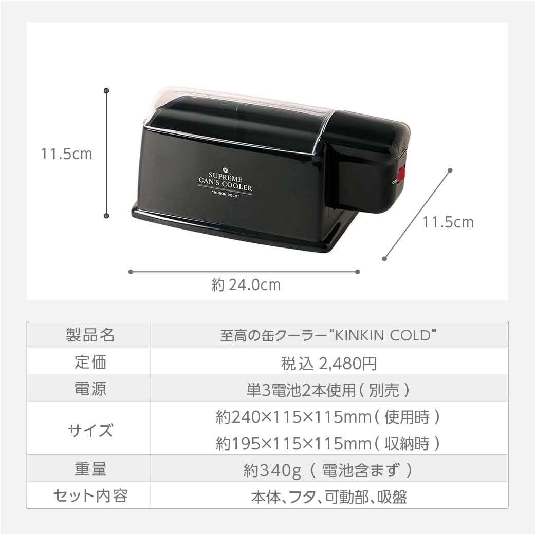 至高の缶クーラー KINKIN COLD KDFW-002B