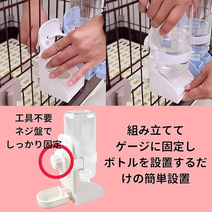 自動給水器 ペット 給水機 ボトル 小動物用