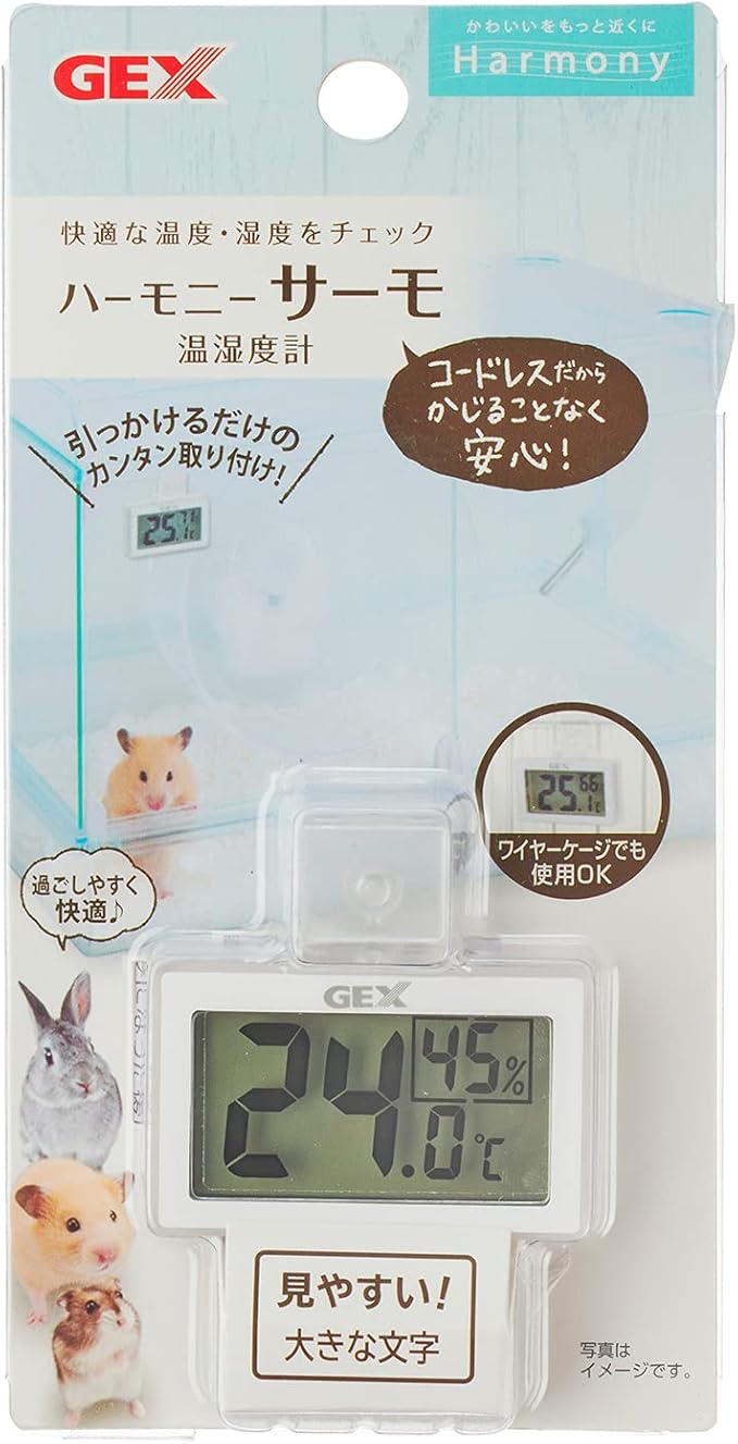 GEXジェックス Harmony ハーモニーサーモ温湿度計 コードレス デジタル表示 ハムスター・小動物用