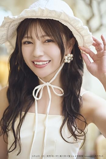 わーすた 廣川奈々聖 2nd写真集 『innocent』 : 本 ： Amazon