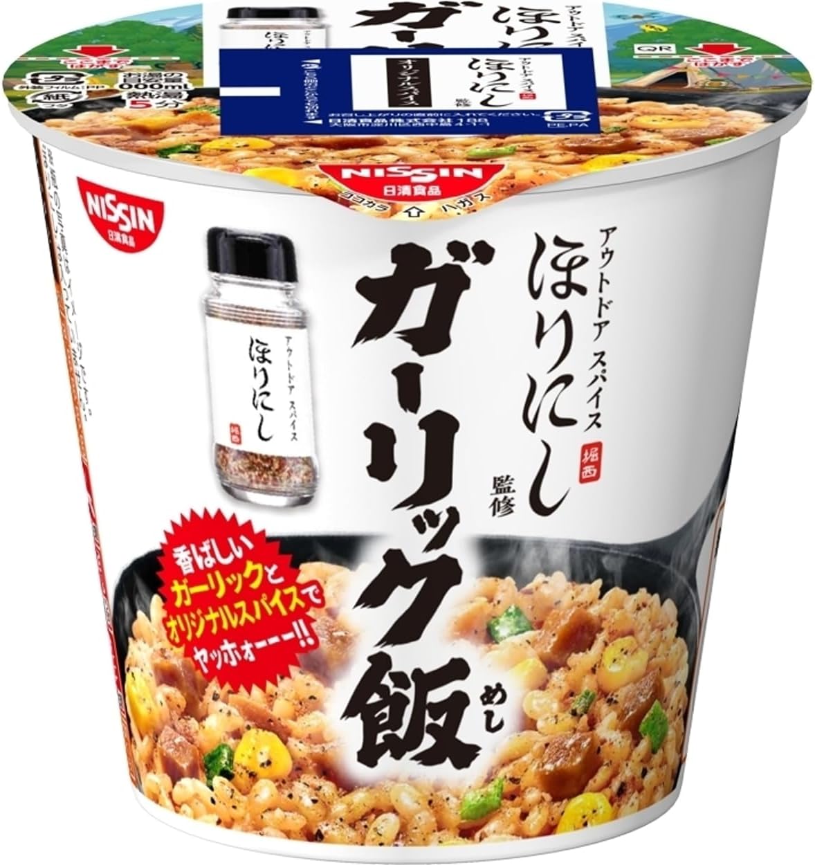 ハーブやスパイスでパンチをきかせたやみつき必至の『ほりにし監修 オリジナルスパイス付き ガーリック飯』
