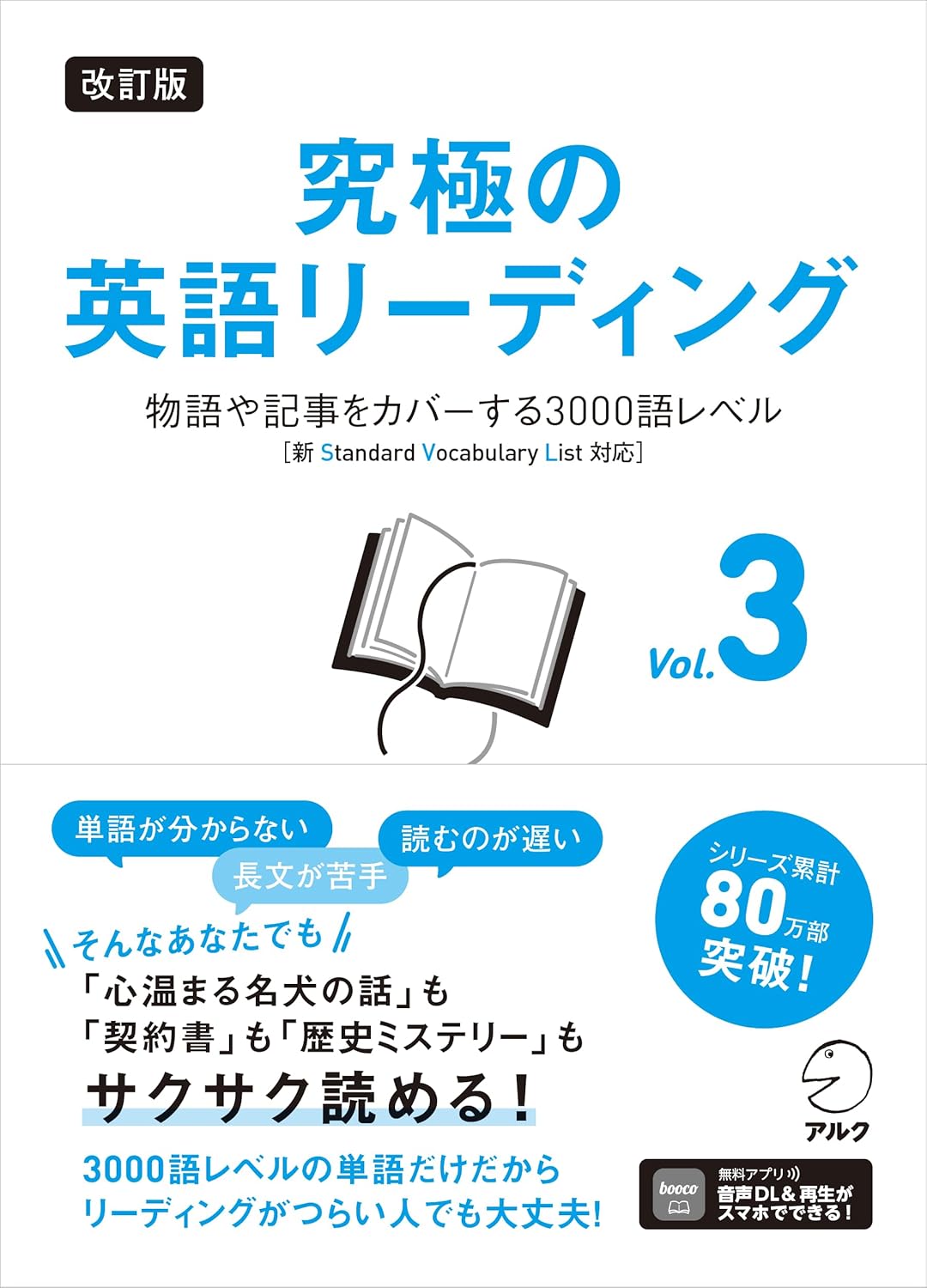 アルクの新刊情報【20204年9月刊②】 - ENGLISH JOURNAL