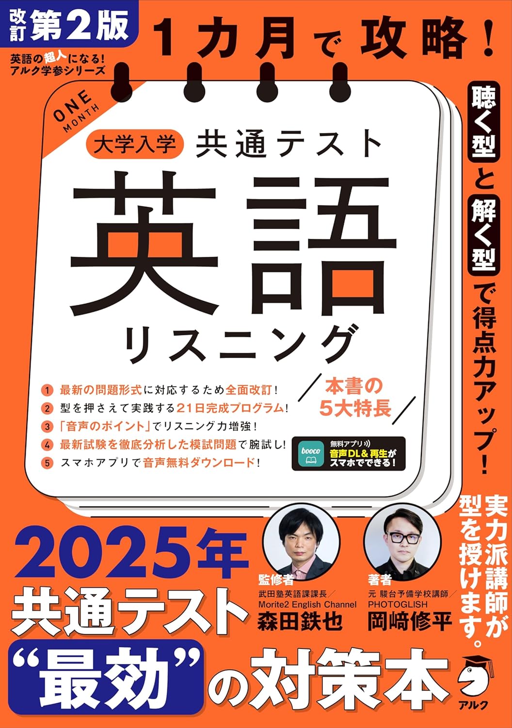 【★本日お値下げ中★】アルク「ヒアリングマラソン」1年間分36冊+ CD28枚 ☆本日お値下げ中☆】アルク「ヒアリングマラソン」1年間分36冊+
