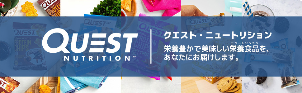 Quest Nutrition | Quest Nutrition