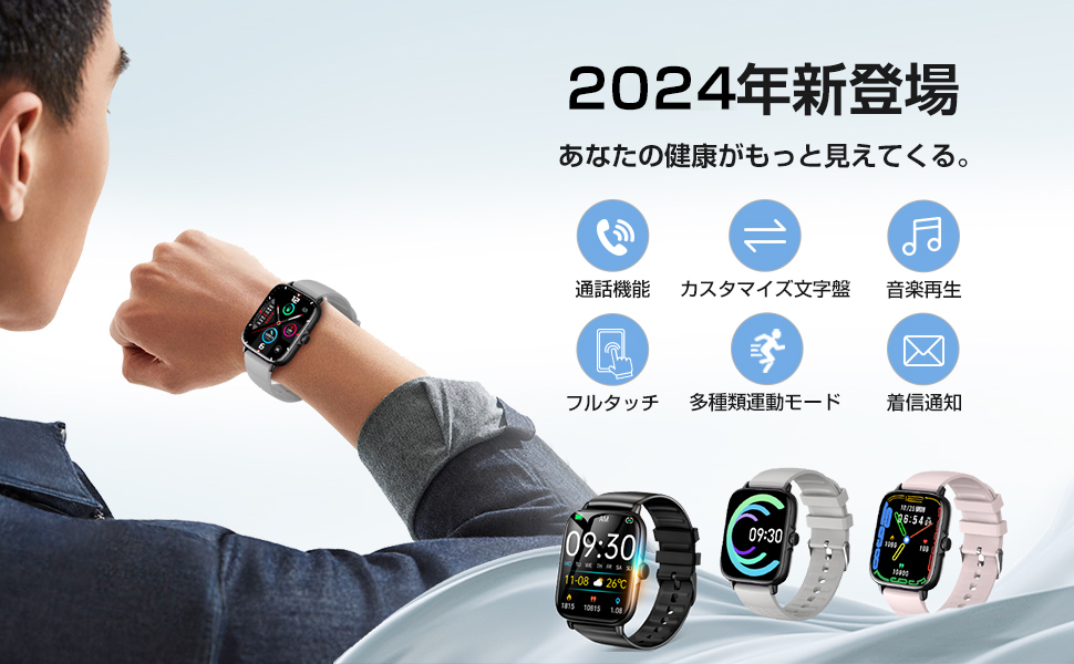 New in 2024.