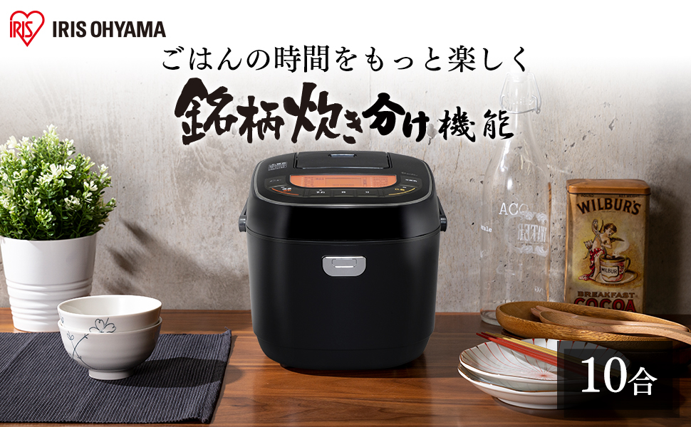 アイリスオーヤマ 炊飯器 1升 炊き　31銘柄炊き分け機能　RC-MC10-B IRIS OHYAMA 炊飯器 一升 10合炊き アイリスオーヤマ IH式 銘柄